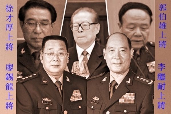 习近平军中反腐 剑指江泽民 （网络照片）