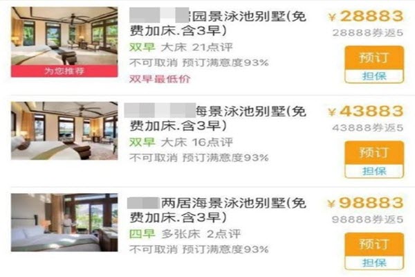 中國新年避霾遊走俏 海南三亞驚現天價酒店 一晚10萬元 | 中國新年 洗肺游 | 三亞 酒店10萬 | 新年酒店天價 | 希望之聲