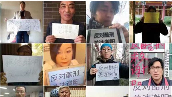 中國海內外公民大聯署成立反酷刑聯盟（網路圖片）