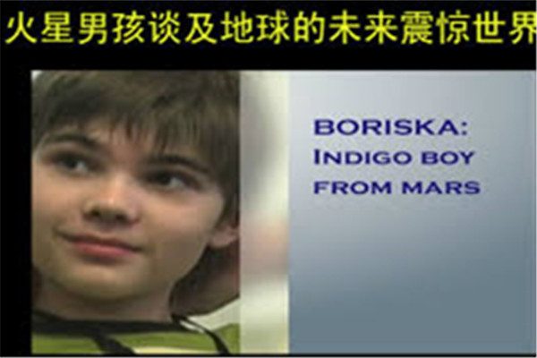 火星男孩波力斯卡發現河圖洛書數字秘密 禁聞網 火星男孩波力斯卡發現河圖洛書數字秘密 禁聞網