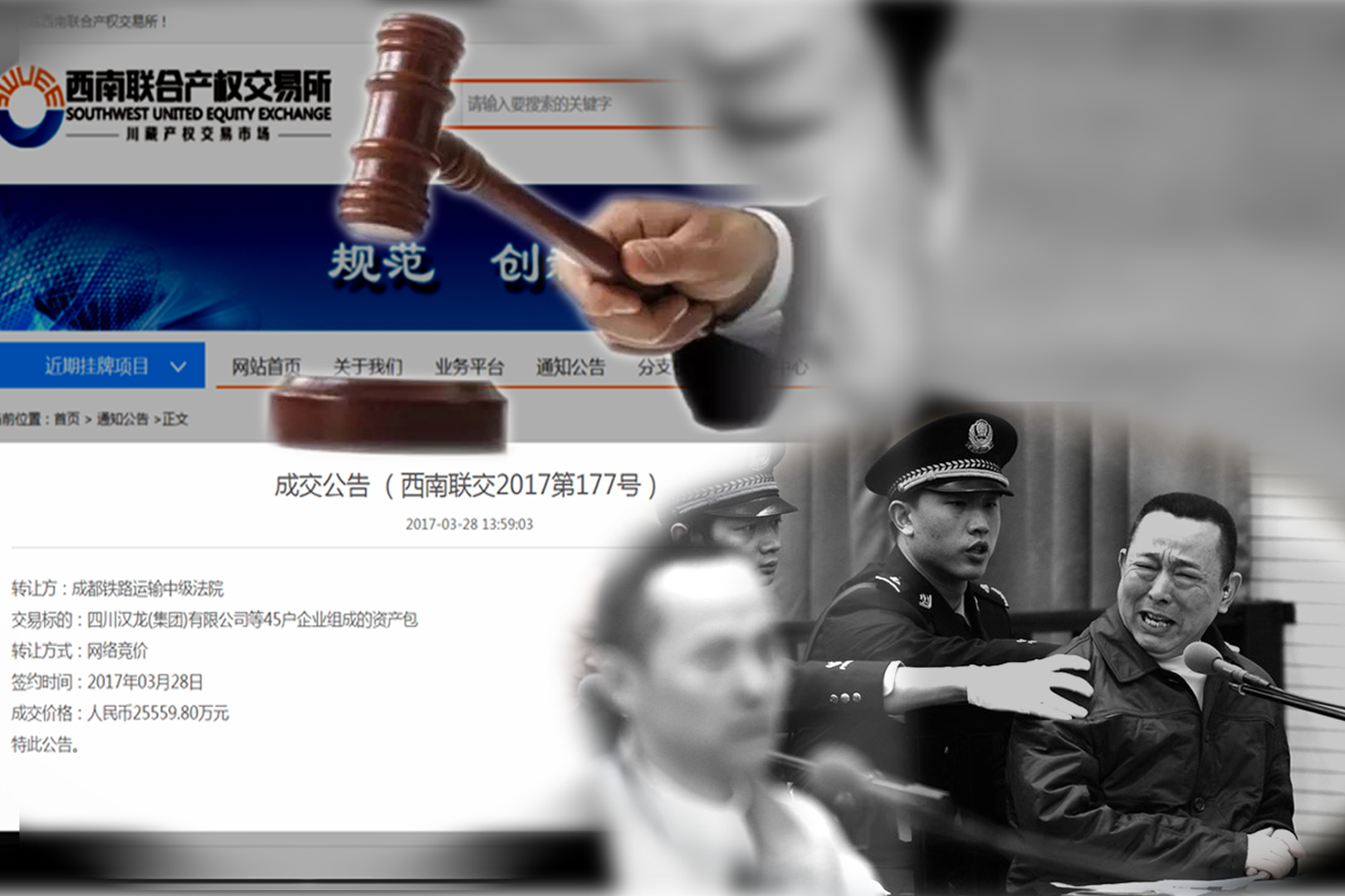 2015年，身价400亿元的刘汉被判死刑，押赴刑场时他神情恍恍惚惚
