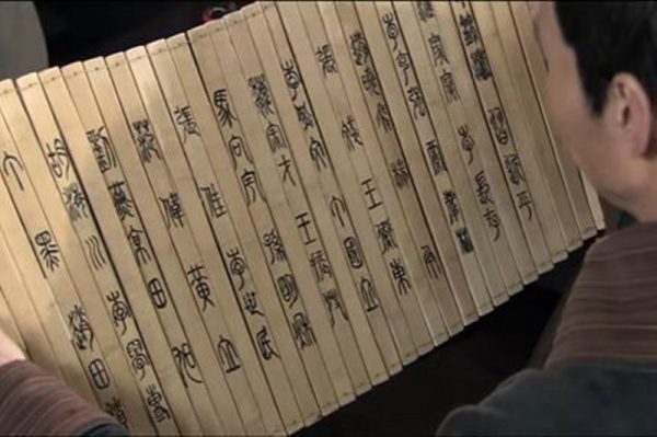 网传央视日前播放《大秦帝国之崛起》剧集中以小篆字体写成的内奸名单，其中包括习近平、胡锦涛等。（视频截图）