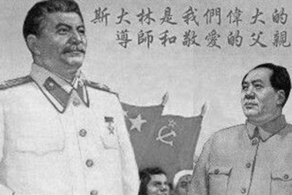 毛泽东与斯大林是破坏世界和平的走狗| 毛泽东| 斯大林| 抗美援朝| 《中苏友好同盟互助条约》 | 《中苏友好同盟条约》 | 希望之声