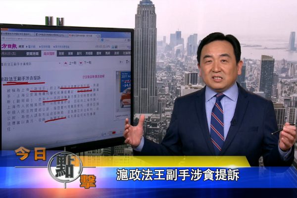 【今日點擊】川普女婿家族企業終止與安邦集團談判 截圖