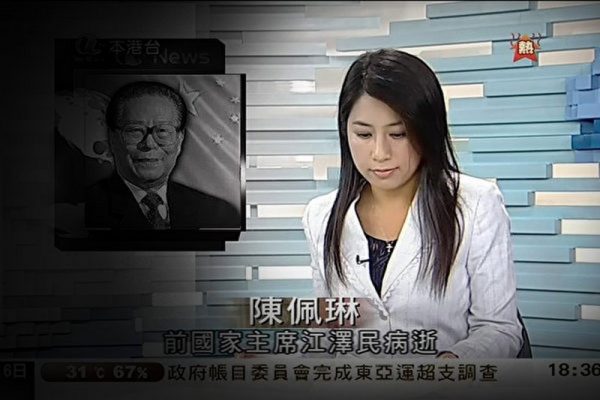 江澤民2011年就被港媒曝「死訊」。（視頻截圖）