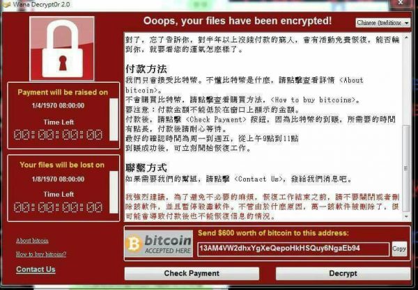 赛门铁克：想哭（WannaCry）极可能与朝鲜有关