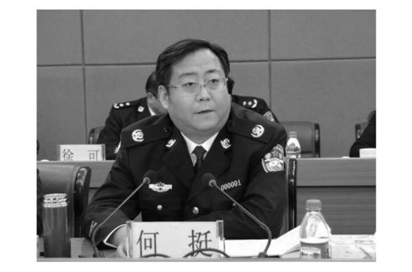 重庆副市长、公安局长何挺与沐华平都不在党代会主席团成员之列