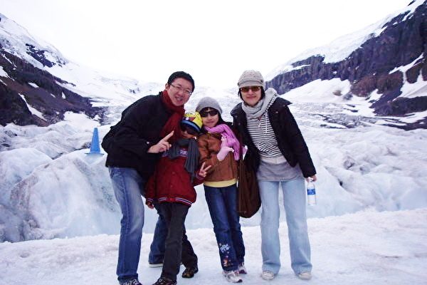 李東興全家福——在加拿大西北部的冰河區