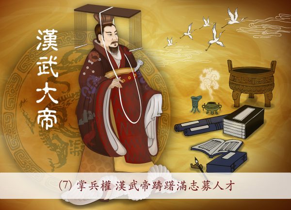 史料载，汉武帝主要推崇的是儒家的“公羊春秋学”。