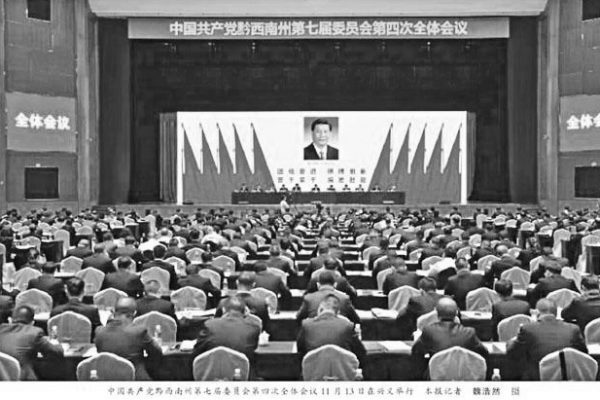 黔西南官方会议，中央挂习近平标准巨像。（网络图片）