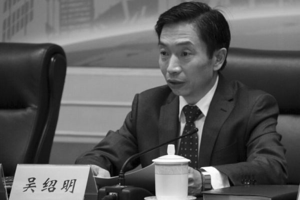 中国汽车工业协会副会长兼秘书吴绍明