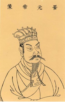  東晉元帝(圖片來源：維基百科）