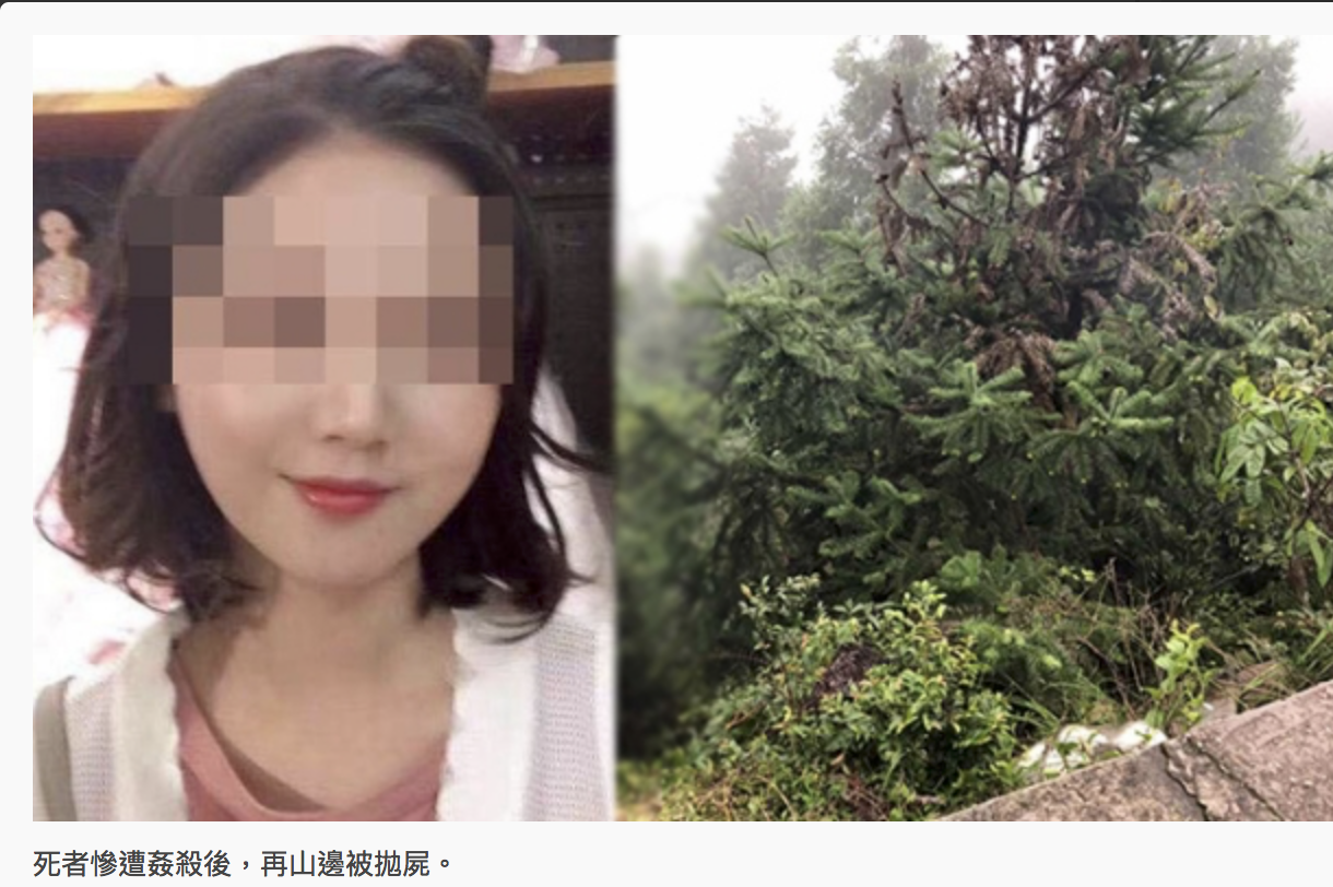 奸杀 恐怖！温州女孩遭滴滴司机奸杀更多细节曝光| 温州女孩滴滴打车| 滴滴打车| 温州女孩滴滴遇害| 希望之声