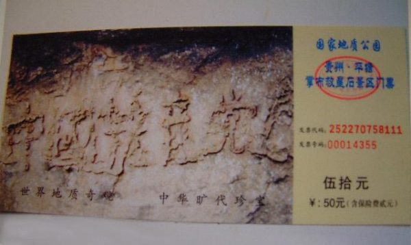共产党灭亡乃天意世外高人道出”藏字石“真实历史| 世外高人| 中国 共产党灭亡乃天意世外高人道出”藏字石“真实历史| 世外高人| 中国