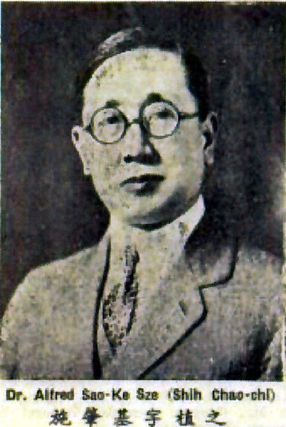 施肇基（《中国名人录》第五版，1936年）（图片：维基）