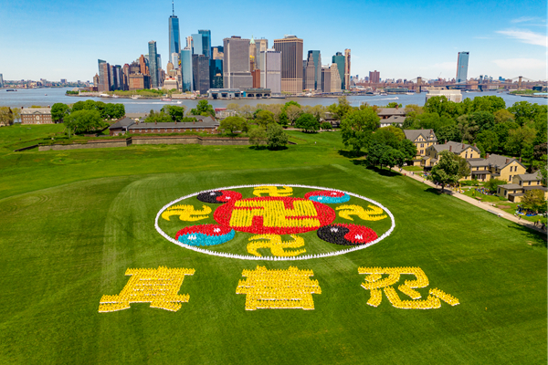 法轮功学员5月18日在纽约总督岛排字“真善忍”和巨型法轮图形。（新唐人照片）