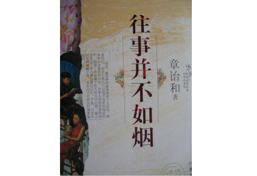 章詒和自香港書展返京一整箱書籍被中共海關扣押| 章詒和| 往事並不如煙