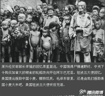  在大饑荒時期（1958～1962年），幾千萬中國民衆被餓死。（圖片：網絡）