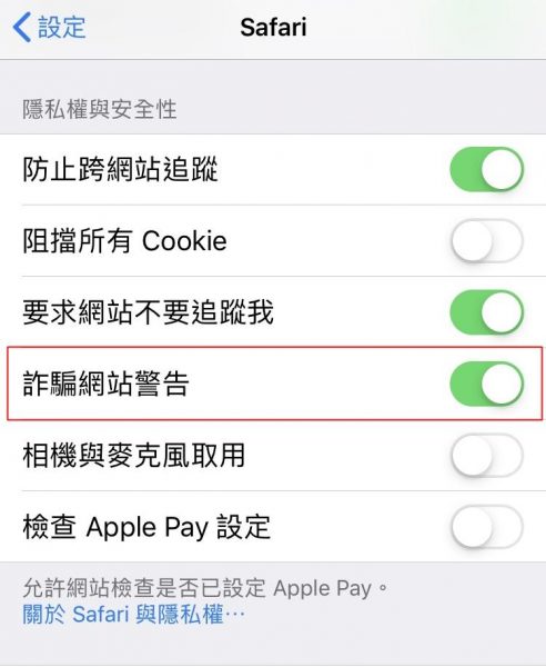 苹果safari将ip情报传回中国多个语种用户中招 苹果手机 苹果iphone 苹果咨询送中 希望之声