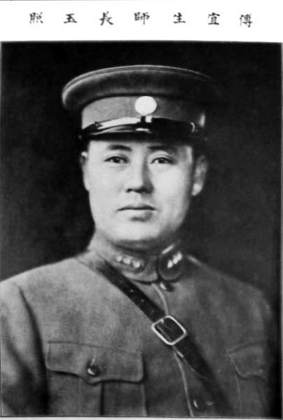 傅作义(图片:维基)