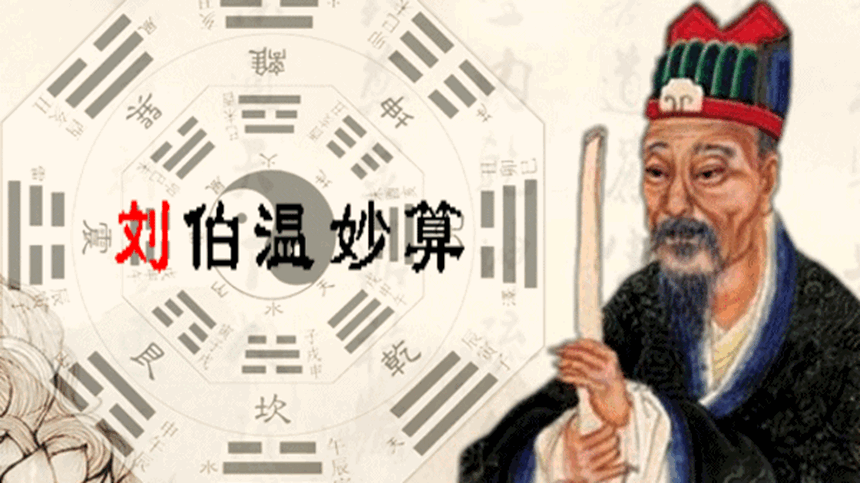 【新闻】武汉新型肺炎爆发！刘伯温600年前早预言大劫将至？还说过「十愁难过猪鼠年」