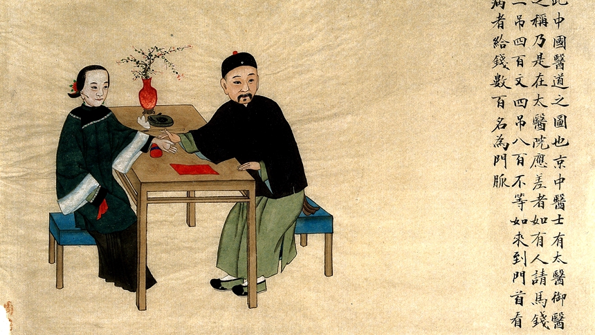 中醫、古代中醫  (圖片：惠康收藏館/WikimediaCommons,CC BY 4.0)