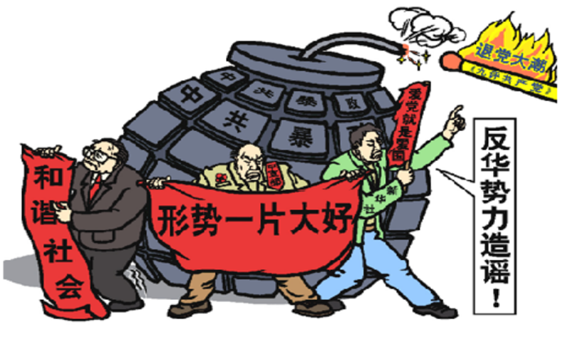 謊言與欺騙（網路截圖）