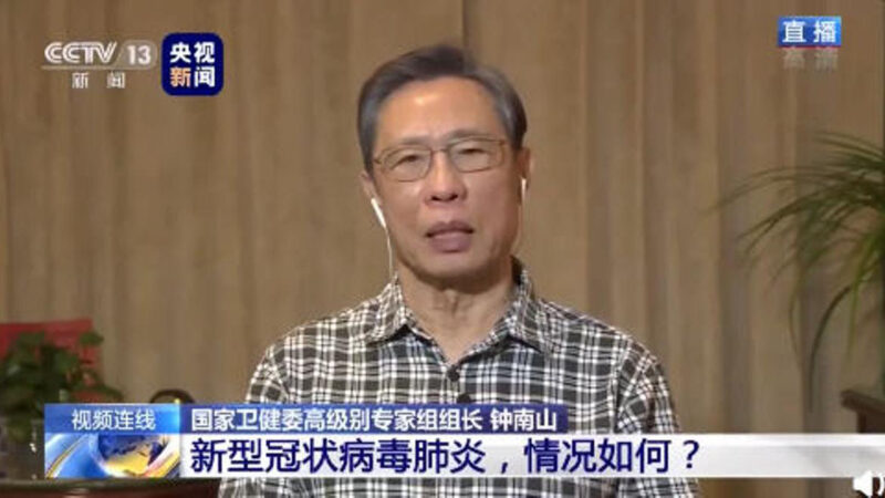 钟南山在中共央视上公开表示，武汉新型冠状病毒“肯定有人传人现象。”（视频截图）
