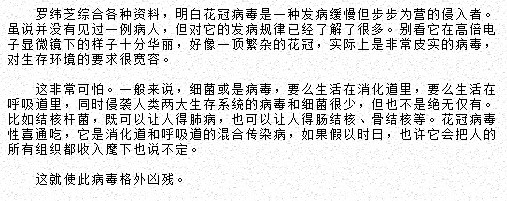 12科幻小说 花冠病毒 神预言武汉疫情 禁闻网