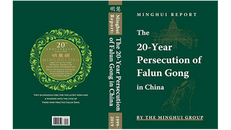 英文《明慧报告：法轮功在中国大陆被迫害二十年》封面图
