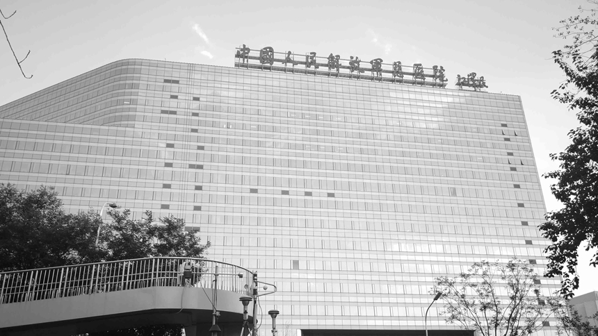 中共军方总医院（301医院）（维基 公有领域 作者：又黑蜗壳 ）