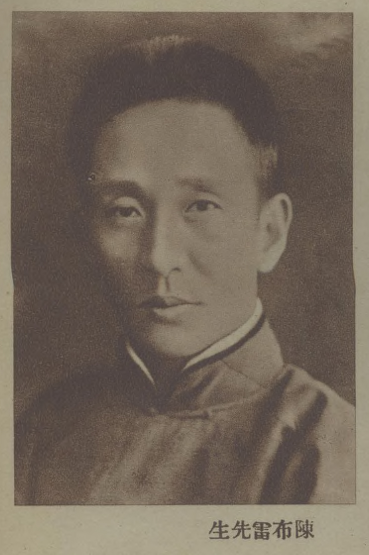 陈布雷,摄于1937年2月。(图片:民国二十六年二月东南日报新厦落成纪念特刊)