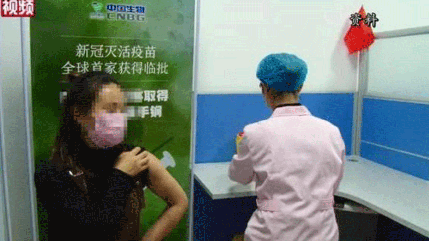 注射疫苗(网络图片)