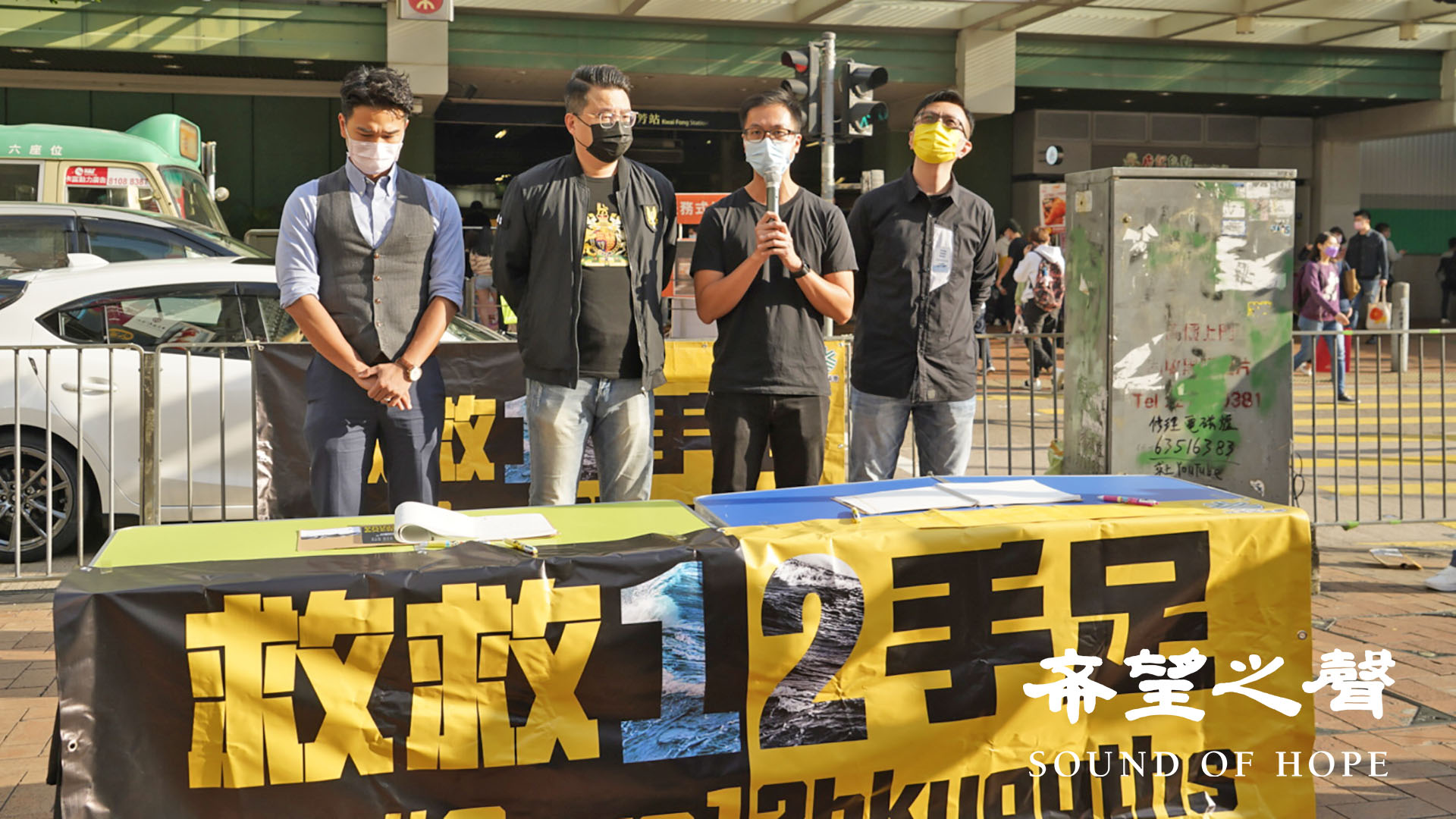 11月30日，香港多個政黨民團將收集到的市民心意卡寄往扣押12港人的深圳鹽田看守所，並呼籲民衆持續關注「12子」的遭遇。（鄭銘/SOH）