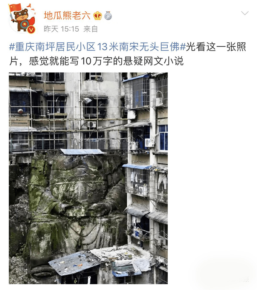 Tượng Phật cổ không đầu ở Trùng Khánh (Ảnh chụp màn hình Weibo)