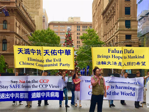 澳洲法輪功學員舉行聲援退黨集會 獲各界支持