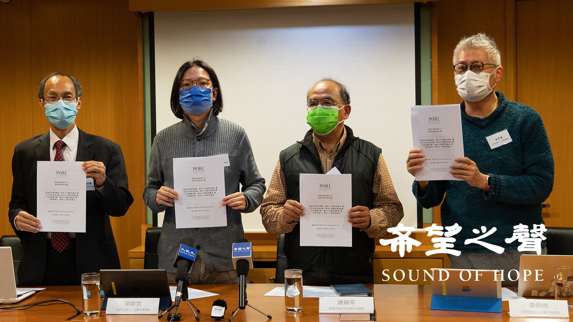 香港民意研究计划18日公布的最新调查显示，有近6成港人认为近期多名被指违反《国安法》的人士不获保释是不合理的做法。（郑铭/SOH）