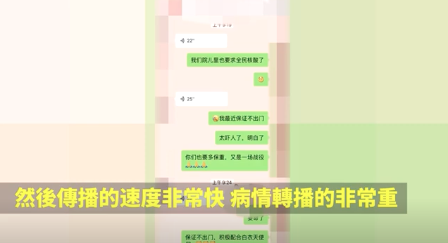 互联网揭开沉阳医生的口哨声：这种流行非常非常严重（视频）|  CCP病毒| 沉阳流行病| 沉阳医生| 口哨超级吊具