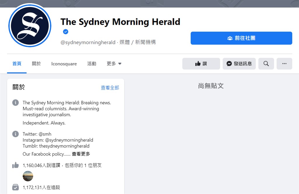 Facebook阻擋澳洲用戶閱讀與分享其平臺上的新聞內容，以反制澳洲政府擬製定新聞媒體付費法。