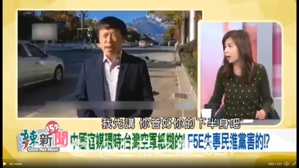 台湾女主播怒斥胡锡进 先管好你的下半身 视频 台湾女主播 胡锡进 管好你的下半身 台湾是纸糊的 希望之声 台湾女主播怒斥胡锡进 先管好你的下半身 视频 台湾女主播 胡锡进 管好你的下半身 台湾是纸糊的 希望之声