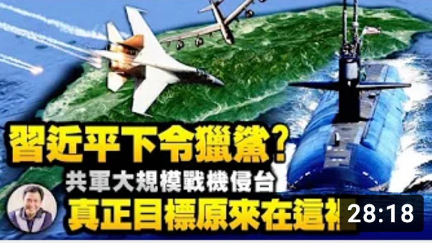 江峰 解析台海 战与不战 为什么是中共历史老大难问题 江峰 台海 台湾 中共 武统台湾 毛泽东 炮击金门 苏联 赫鲁晓夫 核武器