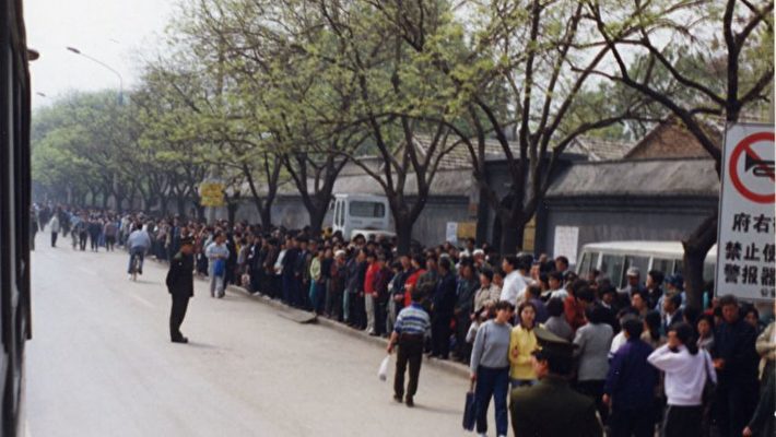 1999年4月25日，中国法轮功学员到北京信访局和平上访，该事件被称为规模最大的一次民众集体上访事件，也是中国有史以来最大规模的理性和平大上访。（图片来源：明慧网）