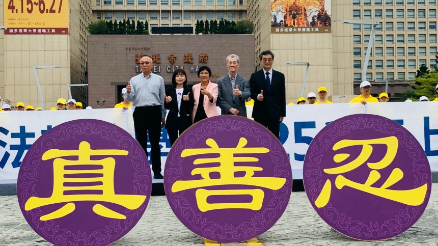 台湾法轮大法学会今天下午在台北市政府广场前举办纪念425活动记者会