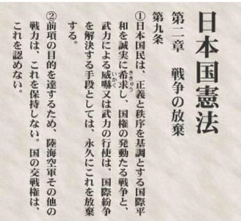 日本 和平宪法 74年未修订33 民众赞成修宪 日本宪法 修宪 公民投票 刚性宪法 和平宪法 黄金周连假 安倍 菅义伟 希望之声