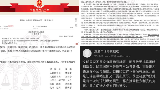 吁解散中共推蔡英文为临时大总统浙江律师被拘 浙江龙港 律师蔡祖成 祖国统一 解散中共 蔡英文 临时大总统 因言获罪