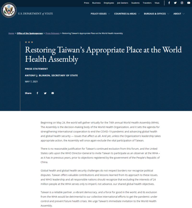 美國國務院7日以布林肯的名義發佈聲明，支持恢復臺灣在WHA的觀察員地位。