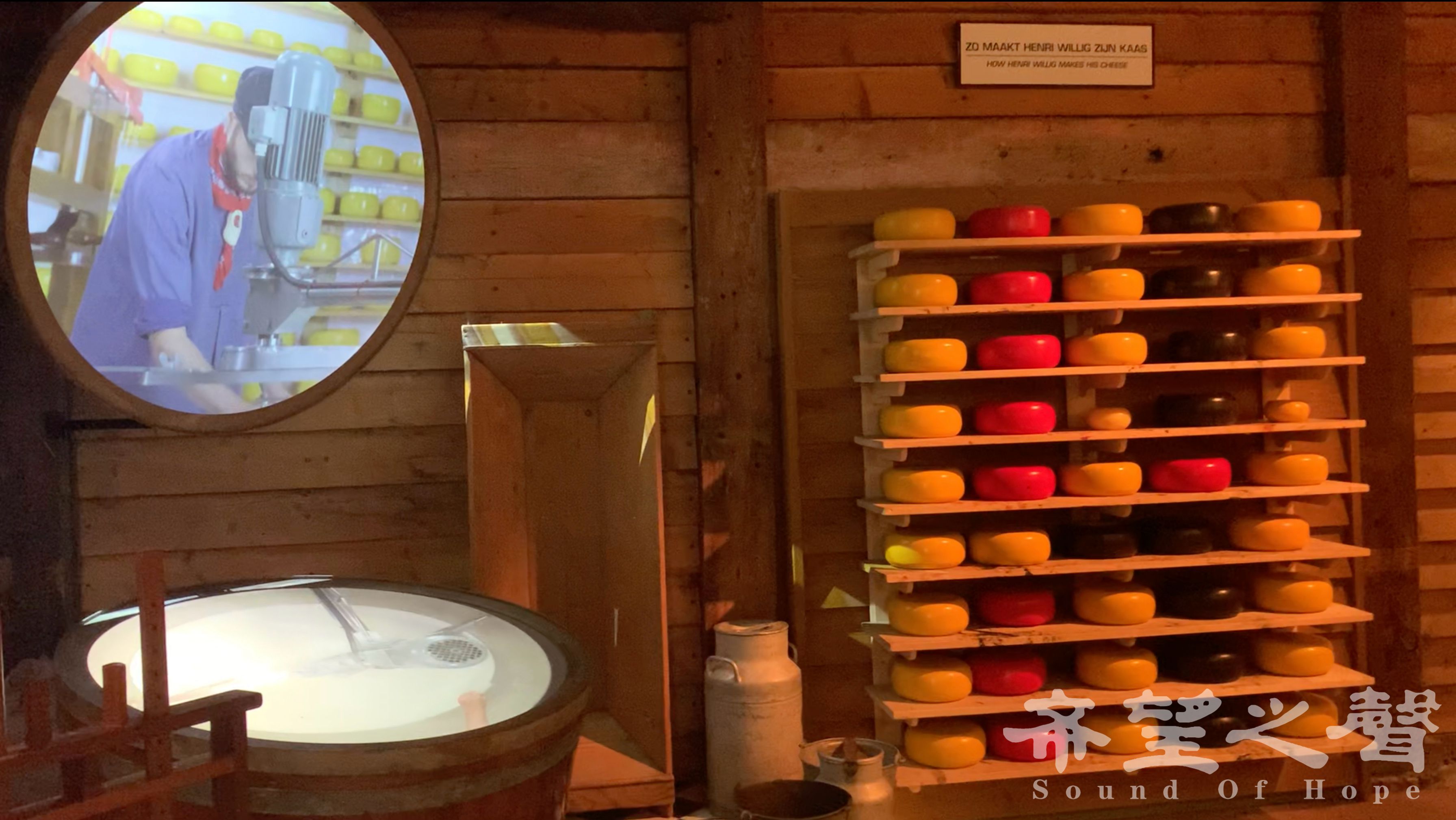 奶酪製造廠在模擬生產奶酪（圖片來源：希望之聲）