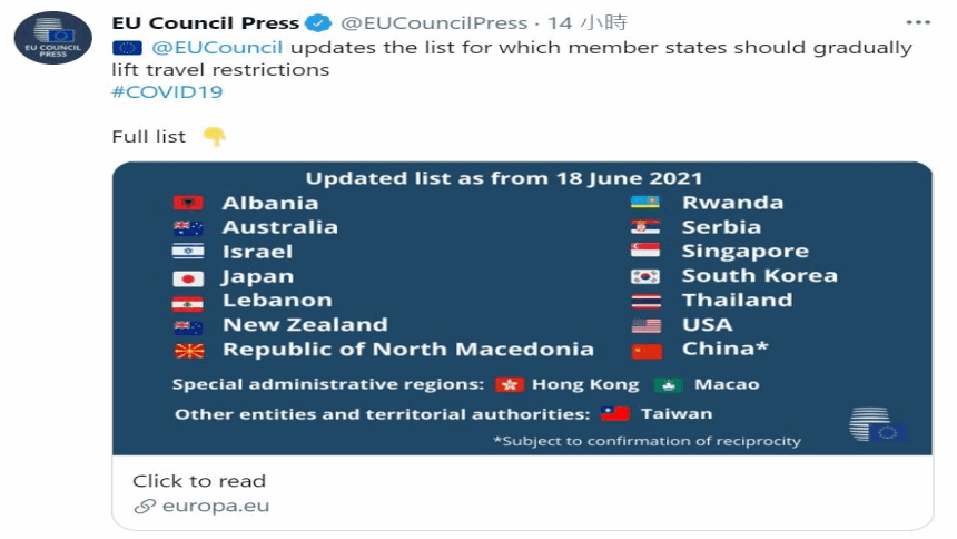 欧盟官方推特现中华民国国旗 欧盟 中华民国国旗 安全旅游名单 台湾 希望之声