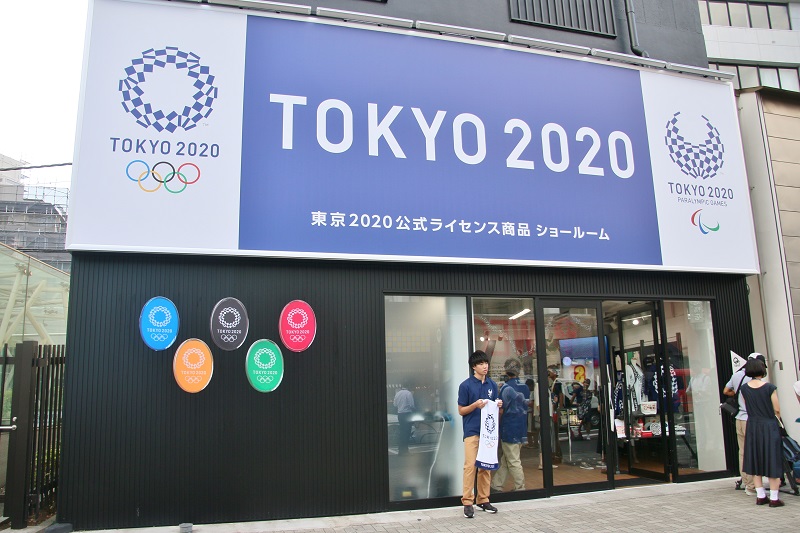 販售東京奧運官方紀念商品的「Tokyo2020 Official Shop」