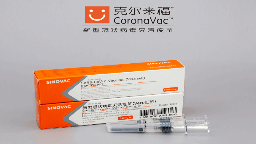 中国科兴疫苗（图片来源：科兴官网）